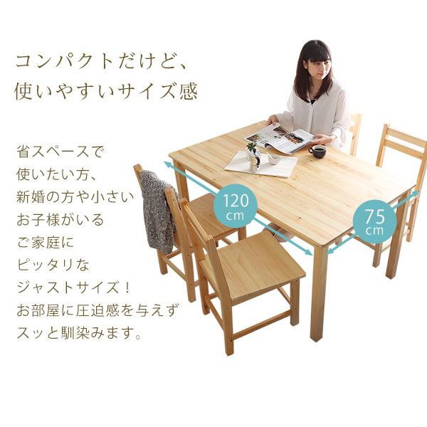 低め 丸 2人 床 傷防止 横長 角 ガード 脚 木製 保護 テーブル 細長い 一人暮らし 家具 北欧テイスト ダイニング5点セット 天然木製