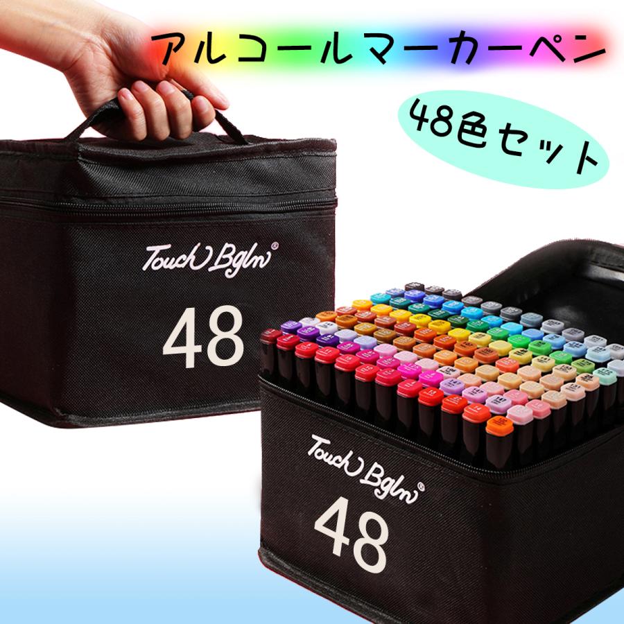 マーカーペン 48色セット 防水バッグ 誕生日プレゼント マーカーペン セット 贈り物 お祝い イラストマーカー カラーペン イラストペン コピック Kmk0048 生活雑貨h A L 通販 Yahoo ショッピング