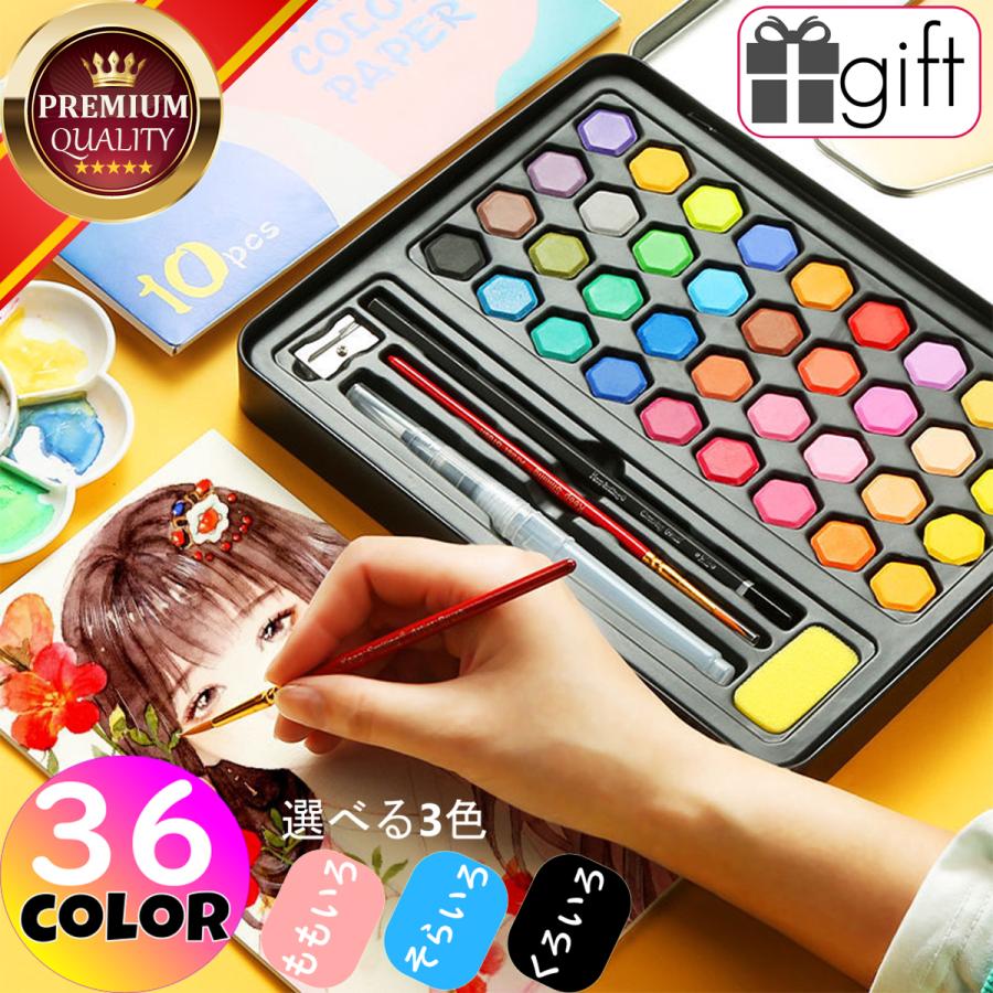 水彩絵の具 専用ポーチ付き 36色セット 水彩絵具 水彩絵の具セット 固形絵の具 絵具 絵の具 えのぐ 絵の具セット 絵具セット 水彩 固形 セット お絵描き Wcps36 生活雑貨h A L 通販 Yahoo ショッピング