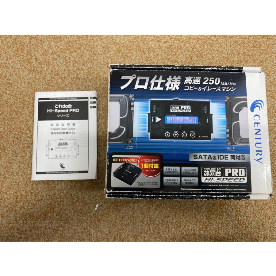 CENTURY（センチュリー） これdo台 Hi-Speed PRO KD25/35HSPRO 中古品
