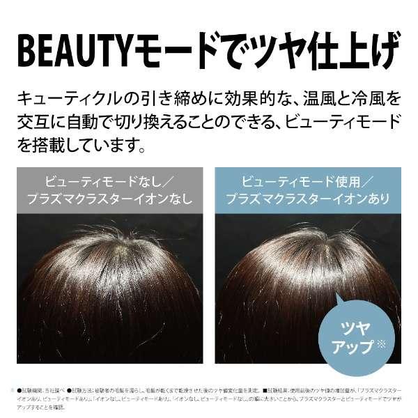 【新品】SHARP/IB-WX2-W/ヘアドライヤー/ソルベホワイト SHARP シャープ ヘアドライヤー beaute A IB-WX2-W [ソルベ