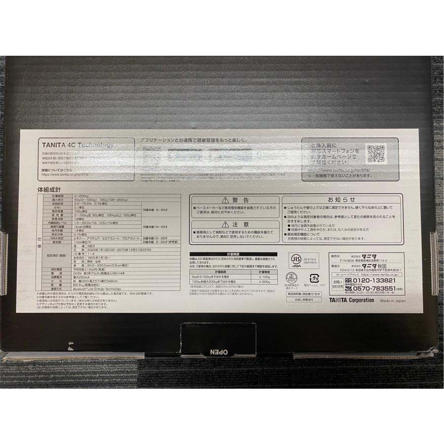 TANITA（タニタ） インナースキャンデュアル RD-803L ※箱痛み有 : ハル