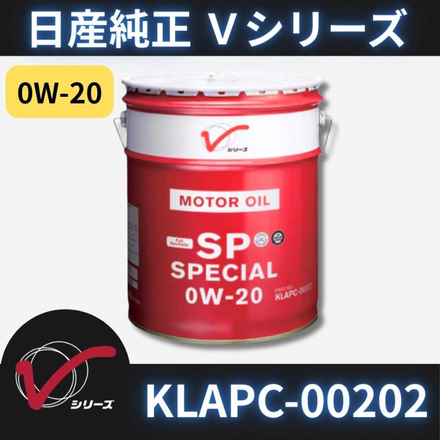 日産（NISSAN） エンジンオイル 0W-20 20L ペール缶 SP GF-6 ガソリン
