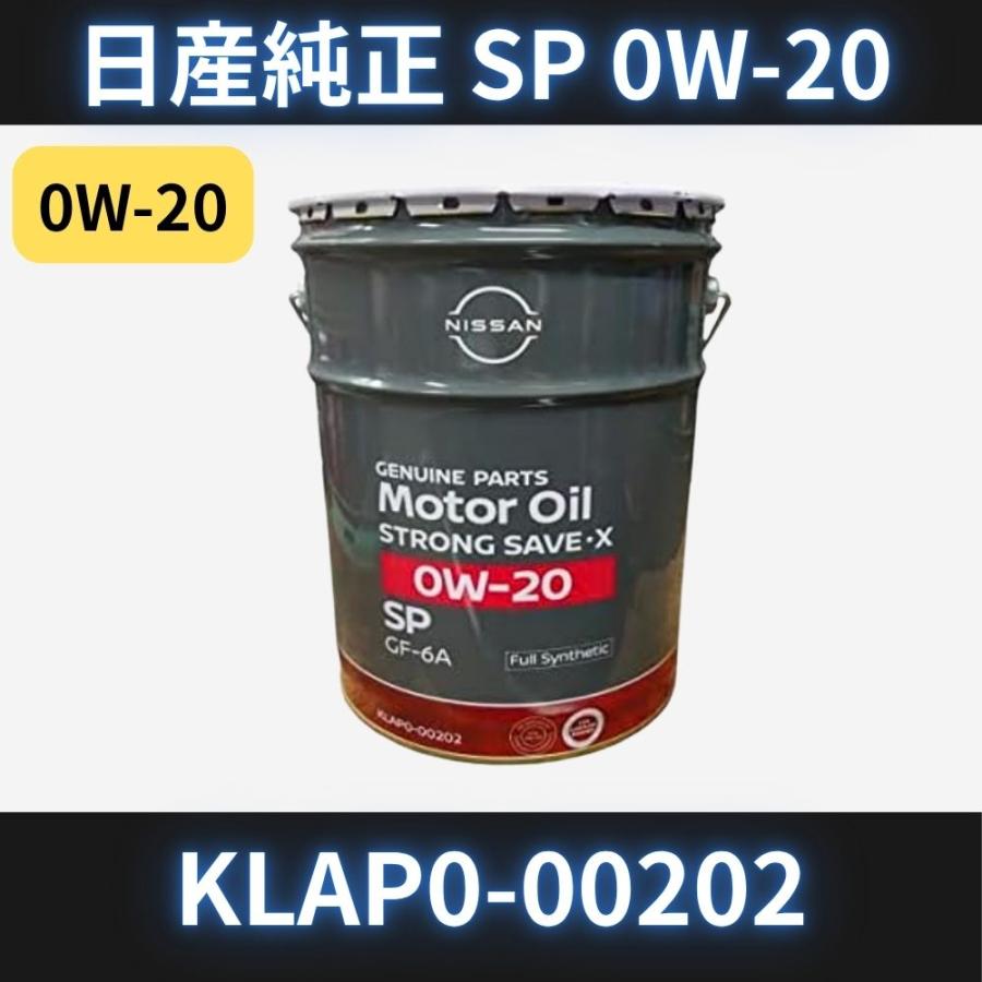 日産（NISSAN） エンジンオイル 0W-20 20L ペール缶 ガソリン車用 SP