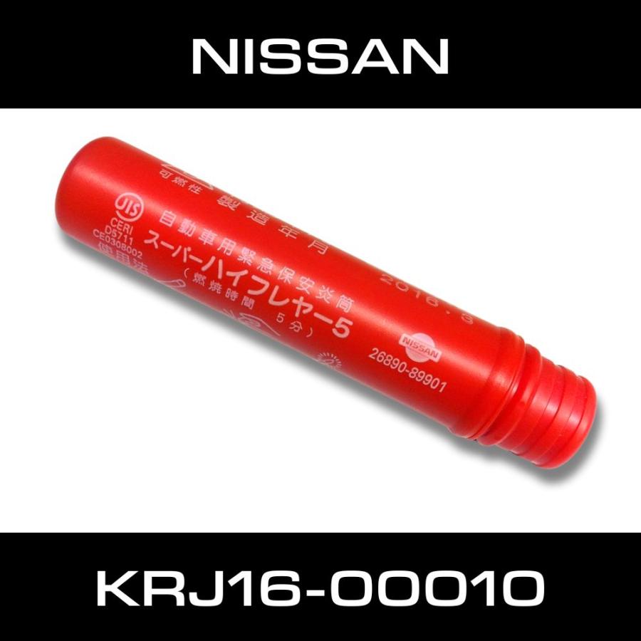 日産 純正 （NISSAN）レツド ヒュージー 26890-89901