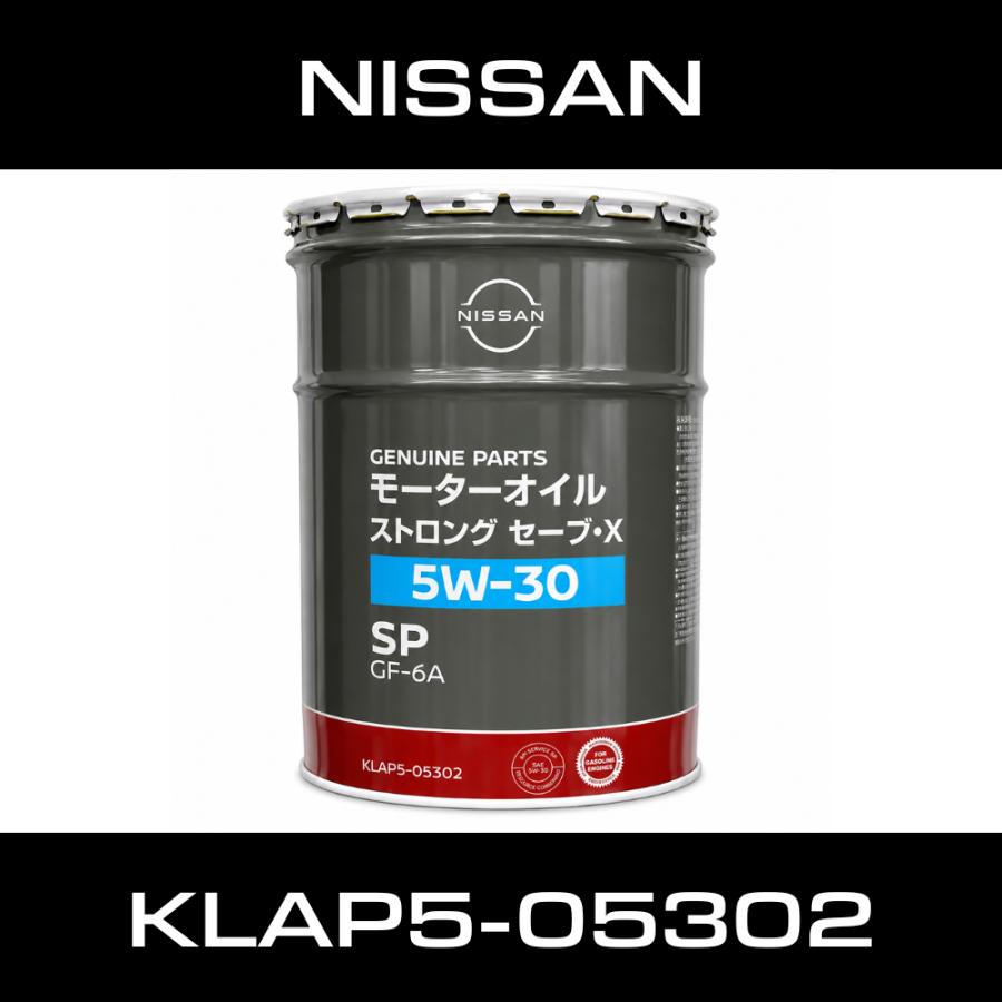 日産（NISSAN） 純正エンジンオイル 5W-30 20L SPストロングセーブ X