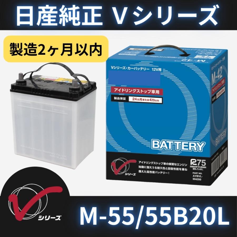 日産 バッテリー M-55 / 55B20L PITWORK AYBVL-M5500|日産 日産 バッテリー M-55 / 55B20L PITWORK AYBVL-M5500|日産