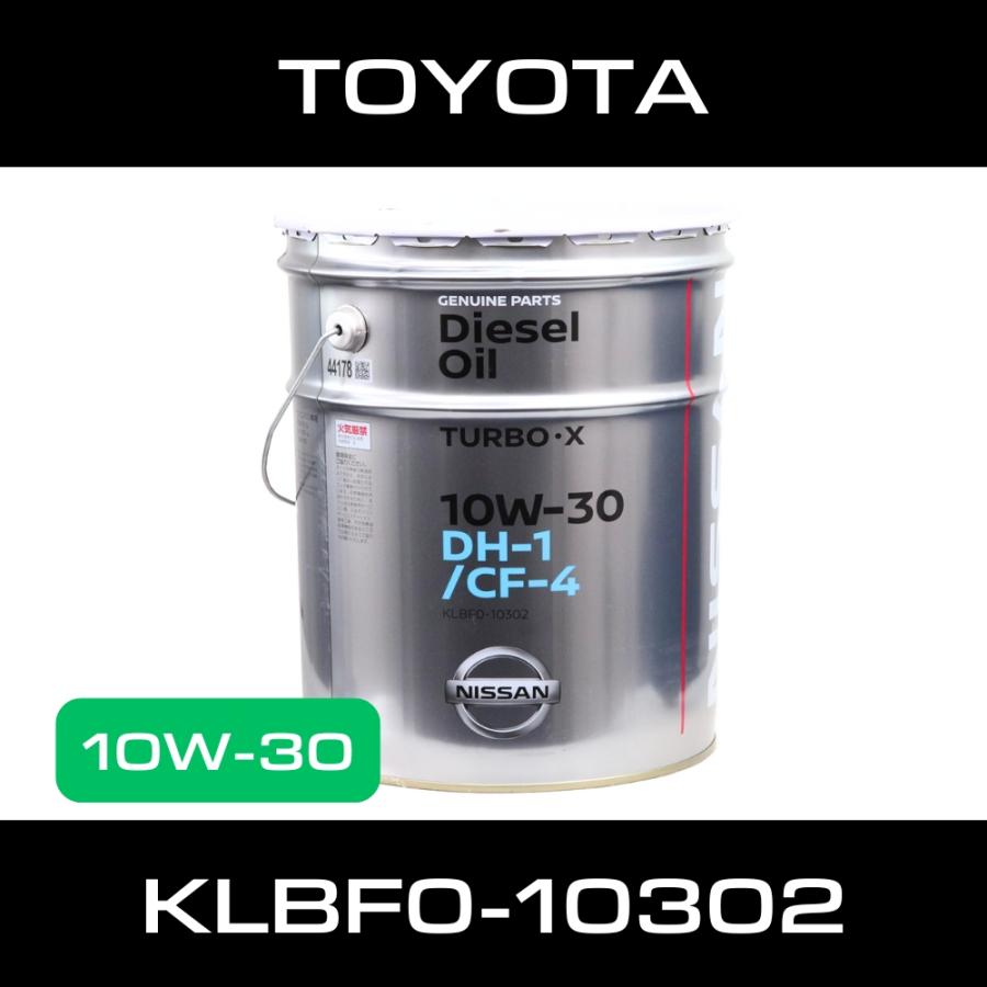 日産 ディーゼルオイル 10W-30 DH-1/CF-4 ターボ X ！ 20L