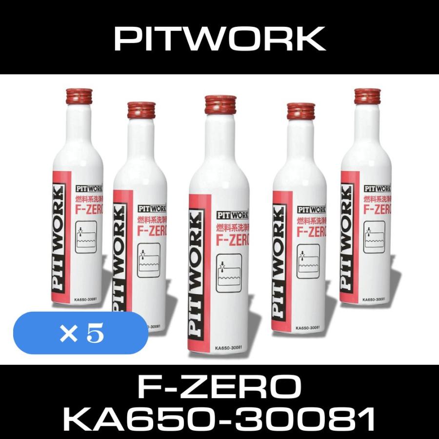 PITWORK燃料系洗浄剤 F-ZERO20本、プレミアムディーゼル2本 PITWORK燃料系洗浄剤 F-ZERO20本、プレミアムディーゼル2本