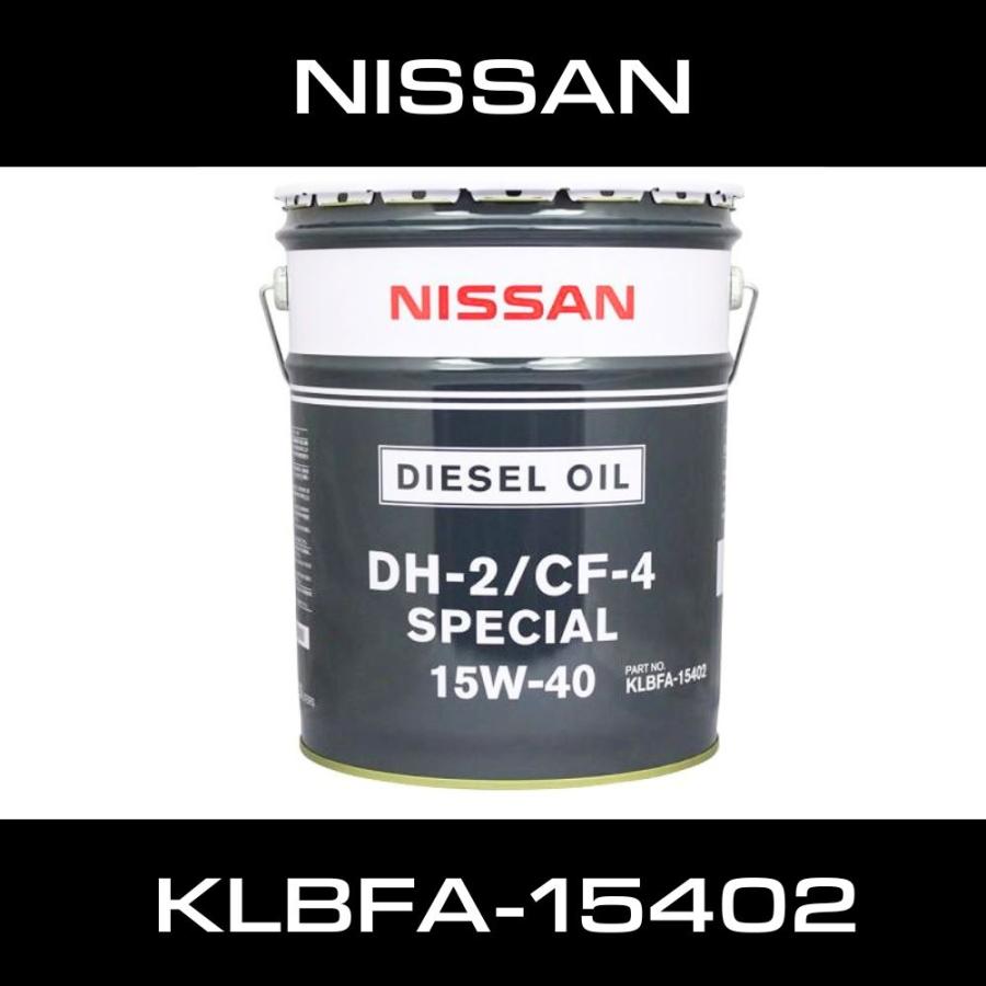 日産（NISSAN） 日産純正 ディーゼルエンジンオイル DH2/CF-4
