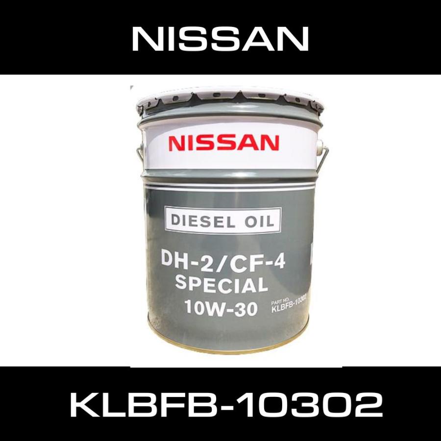 日産（NISSAN） 日産純正 ディーゼルエンジンオイル DH2/CF-4