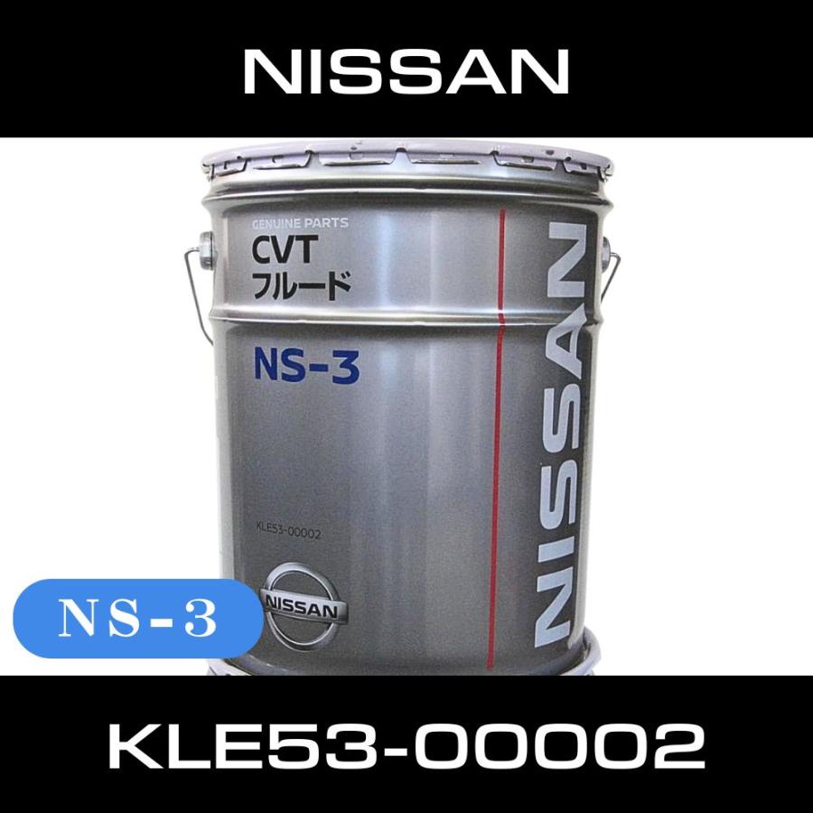 日産 NISSAN 純正 CVTフルード NS-3 20リットル KLE53-00002 cvt