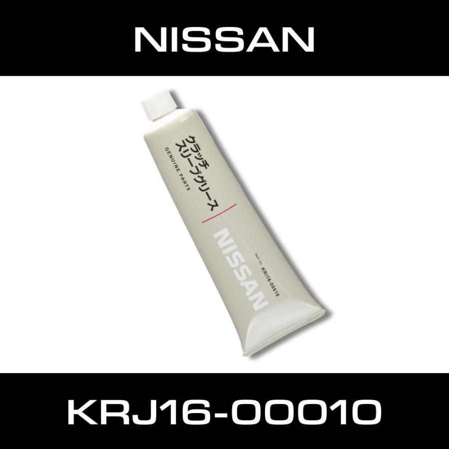 PITWORK 純正 日産（NISSAN）ピットワーク（PITWORK）KRJ16-00010