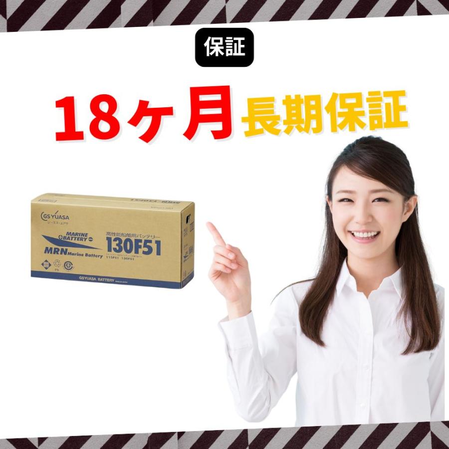 GSユアサ 船舶用バッテリー MRN-210H52 MRN210H52 ボート用 高性能 MRN