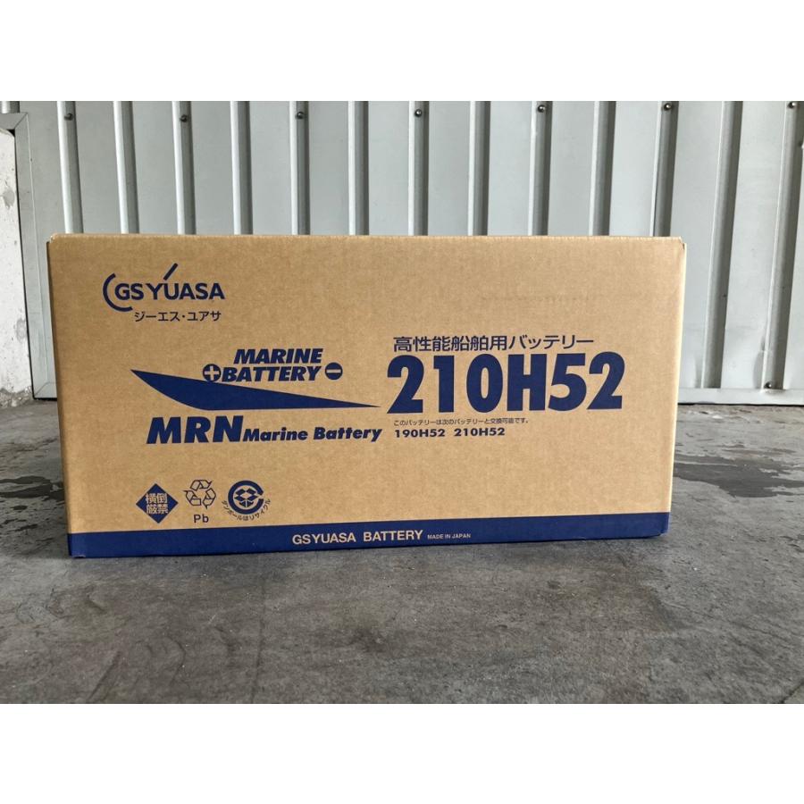 GSユアサ 船舶用バッテリー MRN-210H52 MRN210H52 ボート用 高性能 MRN