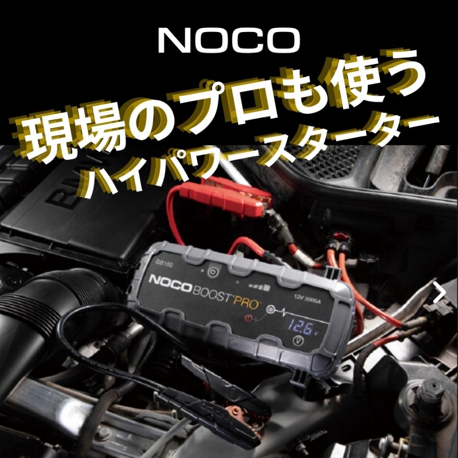 プロも使用 NOCO ハイパワー ジャンプスターター 12V 3000A 防水防塵 GB150 電動 ノコの画像