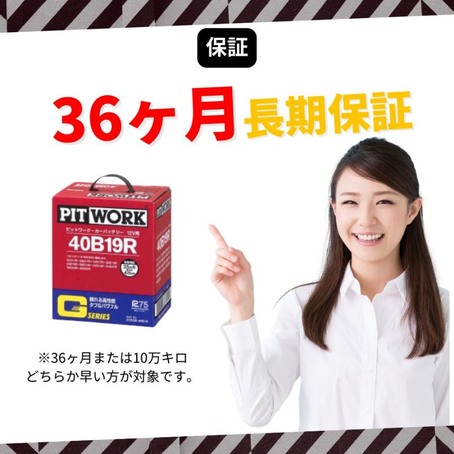 PITWORK カーバッテリー 95D23L 日産 純正 PITWORK｜AYBXL-95D23