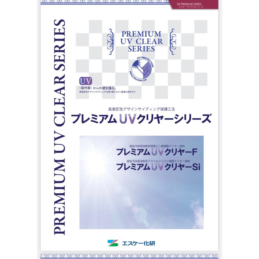 プレミアムUVクリヤーF 3分艶有 15kgセット エスケー化研 : Halu プレミアムUVクリヤーF 3分艶有 15kgセット エスケー化研 : Halu