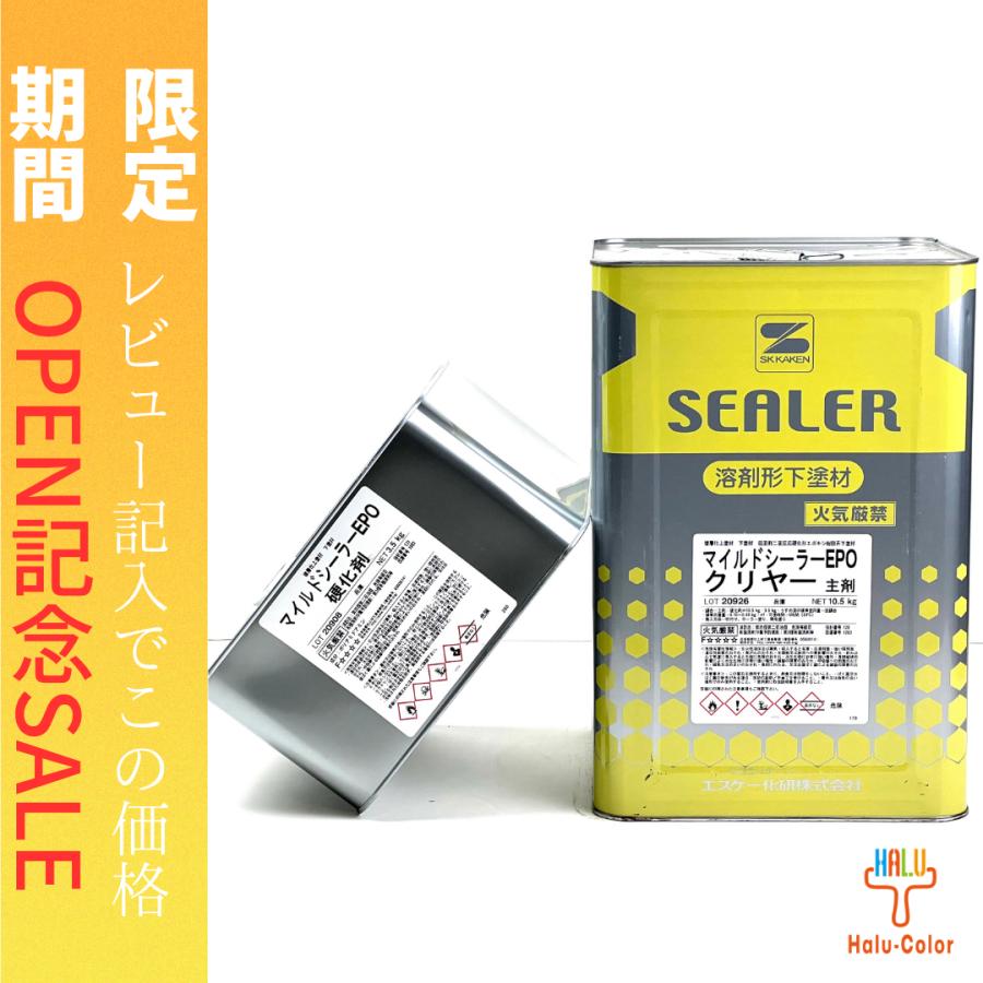 ミラクシーラーEPO マイルドシーラーEPO下塗り材SK化研菊水化学日本