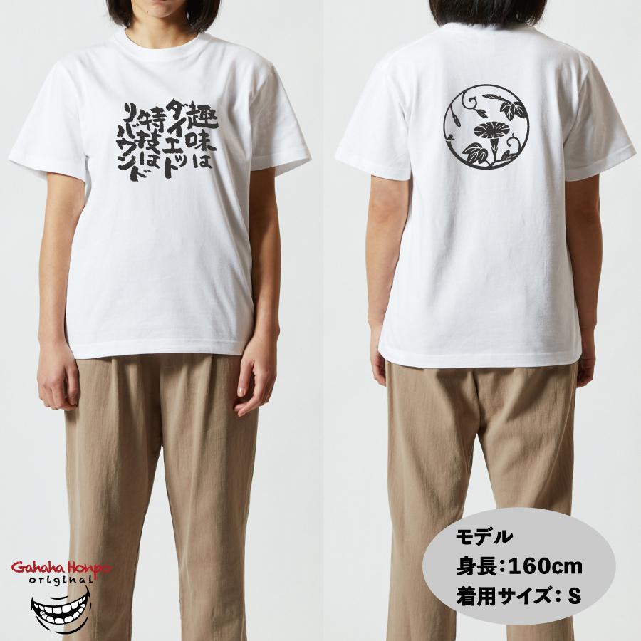 おもしろtシャツ 面白 デザイン プリント tシャツ メンズ レディース 大きいサイズ 安い 面白tシャツ屋 キッズ 90cm バックプリント ajidesu アジデス｜halu-store｜06