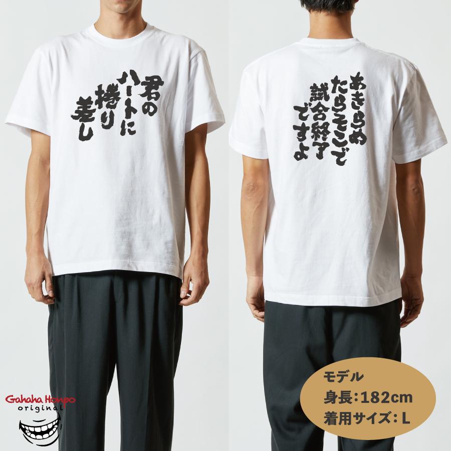 ゴルフをやるとおカネとボールと名誉 仕事 スポーツ   ガハハ本舗 おもしろtシャツ 面白いtシャツ tシャツ 半袖 長袖 メンズ  漢字 文字｜halu-store｜02