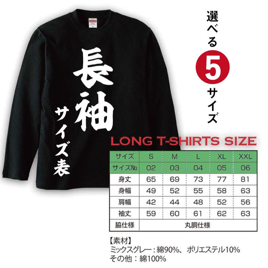 あきらめたらそこで試合終了で 名言  漫画  ガハハ本舗 おもしろtシャツ 面白いtシャツ tシャツ 半袖 長袖 メンズ レディース  漢字 文字 | ブランド登録なし | 06