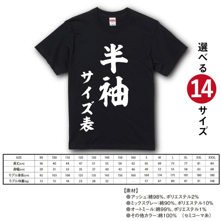 黙らねぇと喰うぞ！！ おもしろTシャツ 半袖 長袖 ロング キッズ カップル ハロウィン 文字 名前 名言 ガハハ本舗 食べ物 デブ｜halu-store｜06