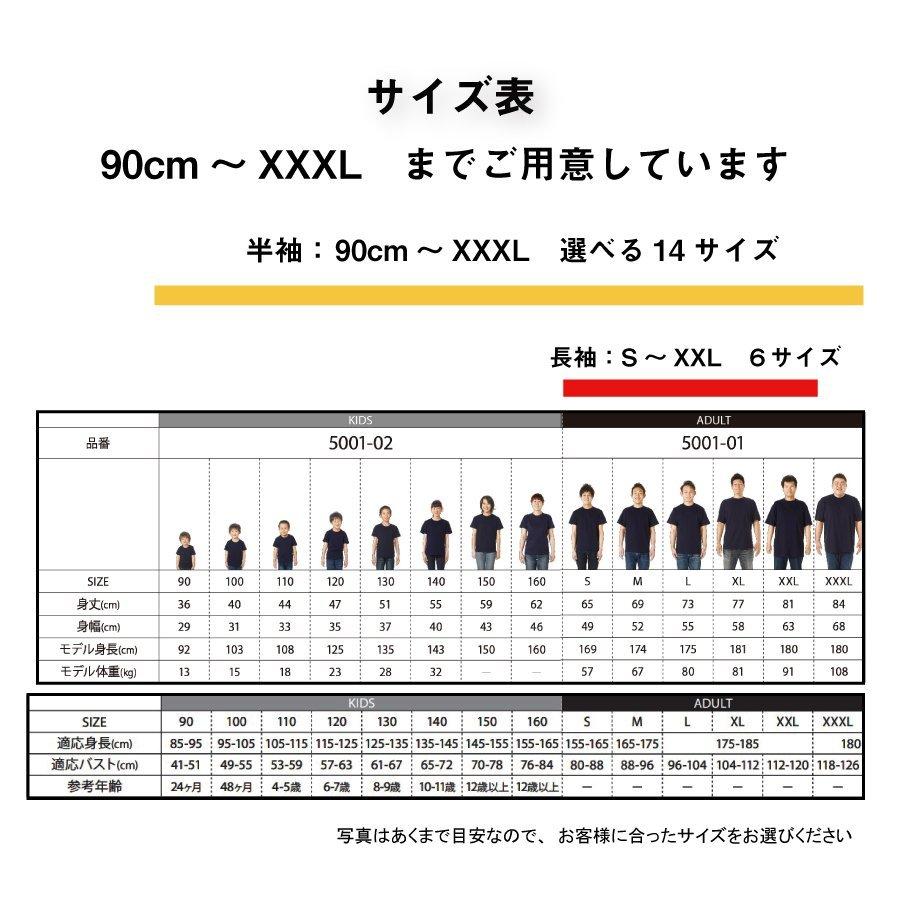 黙らねぇと喰うぞ！！ おもしろTシャツ 半袖 長袖 ロング キッズ カップル ハロウィン 文字 名前 名言 ガハハ本舗 食べ物 デブ | ブランド登録なし | 07