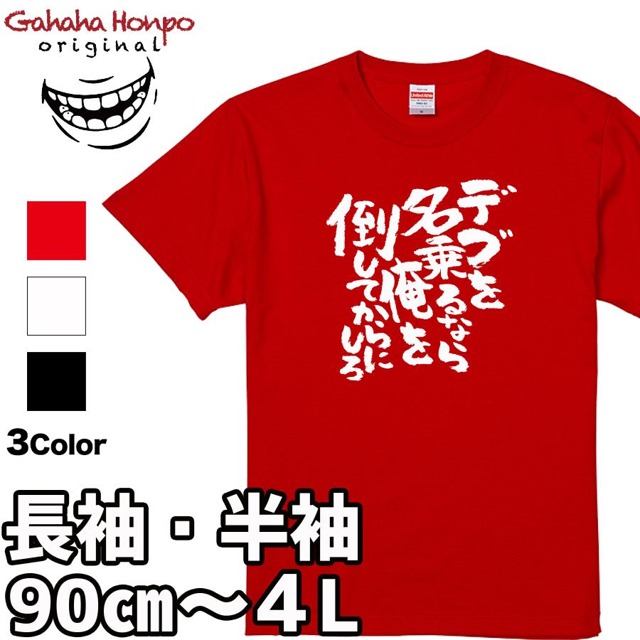 United Athle（ユナイテッドアスレ） おもしろtシャツ 面白 デザイン