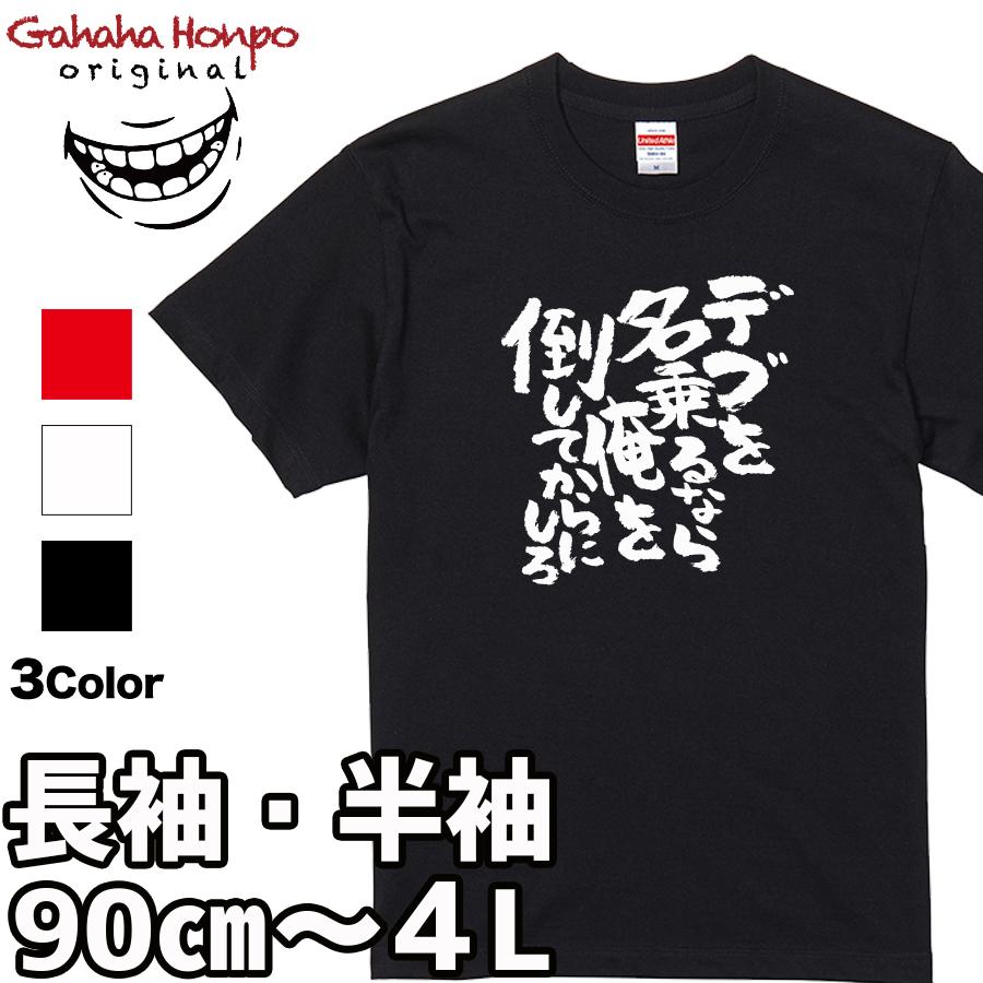 United Athle（ユナイテッドアスレ） おもしろtシャツ 面白 デザイン