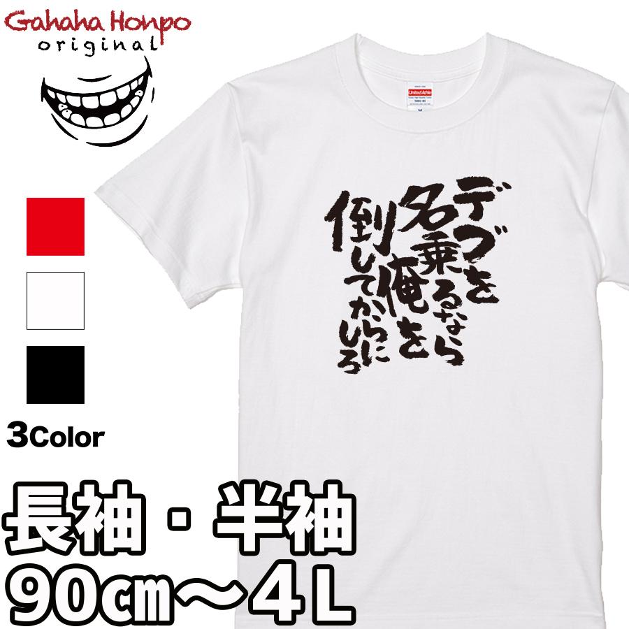United Athle アートプリント Tシャツ Mサイズ United Athle（ユナイテッドアスレ） おもしろtシャツ 面白 デザイン