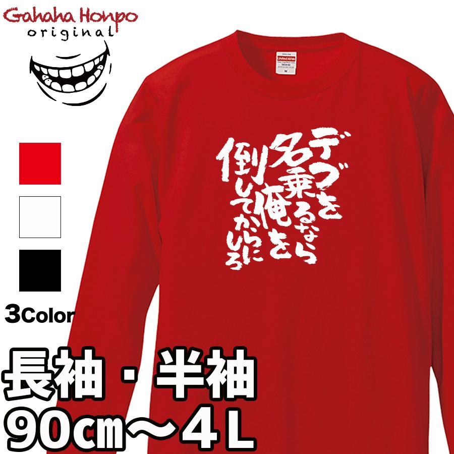 United Athle（ユナイテッドアスレ） おもしろtシャツ 面白 デザイン