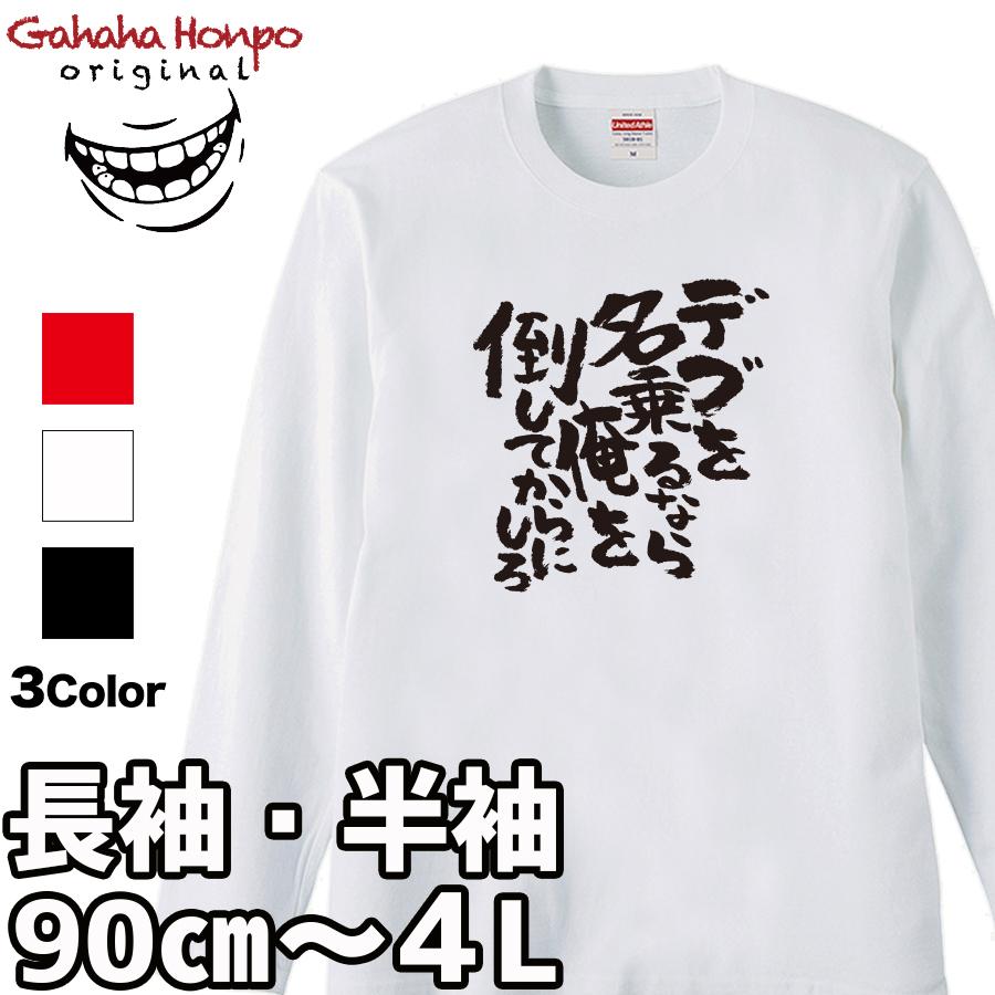 United Athle（ユナイテッドアスレ） おもしろtシャツ 面白 デザイン