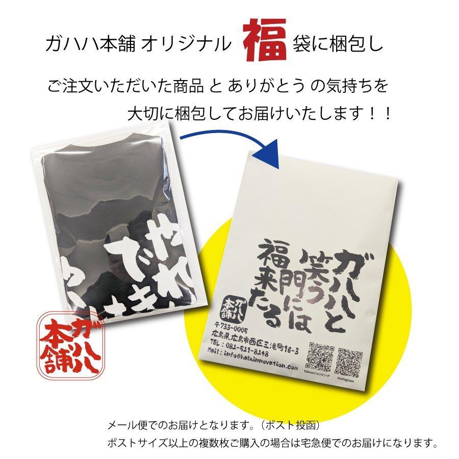 後悔は諦めた人にだけ一生付きまとうで おもしろtシャツ 半袖 長袖 ロング キッズ カップル 文字 名前 名言 ガハハ本舗 秋 冬 酒 夜 正月 新年 ガハハ本舗 通販 Yahoo ショッピング