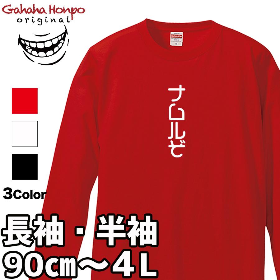 おもしろtシャツ 面白 お揃い デザイン プリント メッセージ ロゴ tシャツ メンズ レディース 大きいサイズ 安い 面白tシャツ屋 | United Athle