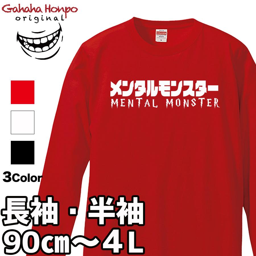 おもしろtシャツ 面白 お揃い デザイン プリント メッセージ ロゴ tシャツ メンズ レディース 大きいサイズ 安い 面白tシャツ屋 | United Athle