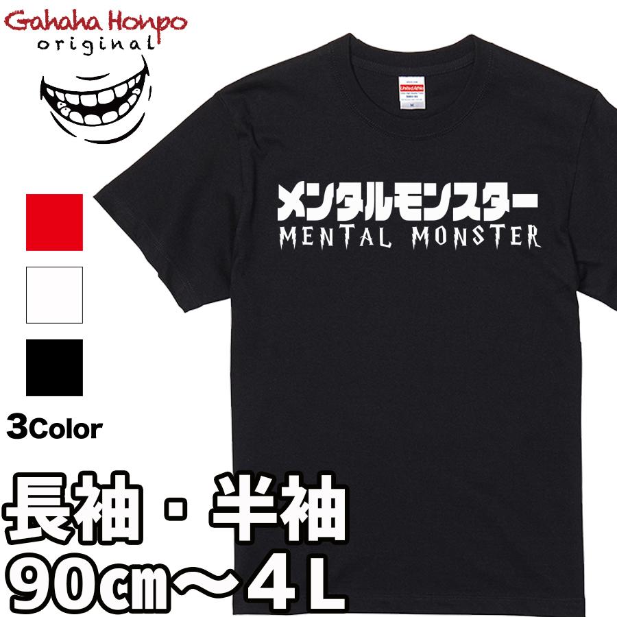 おもしろtシャツ 面白 お揃い デザイン プリント メッセージ ロゴ tシャツ メンズ レディース 大きいサイズ 安い 面白tシャツ屋 | United Athle | 15