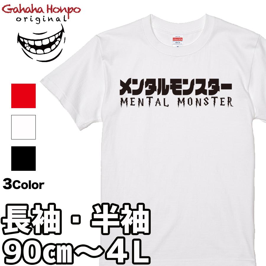 おもしろtシャツ 面白 お揃い デザイン プリント メッセージ ロゴ tシャツ メンズ レディース 大きいサイズ 安い 面白tシャツ屋 | United Athle | 16
