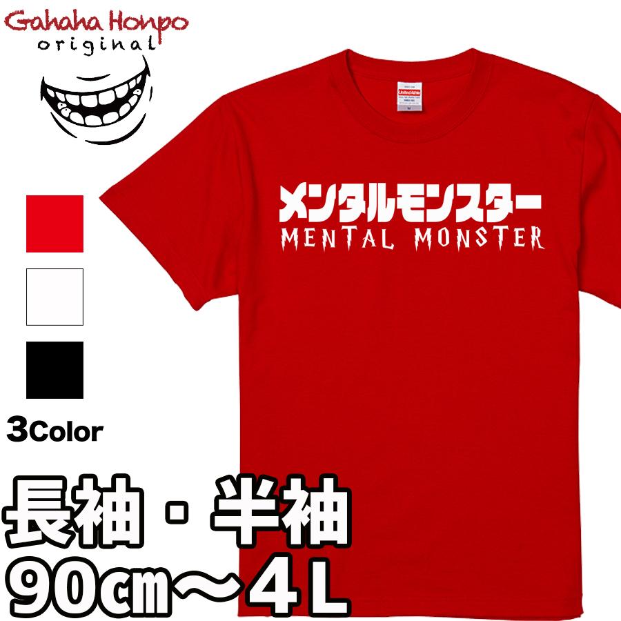 おもしろtシャツ 面白 お揃い デザイン プリント メッセージ ロゴ tシャツ メンズ レディース 大きいサイズ 安い 面白tシャツ屋 | United Athle | 17