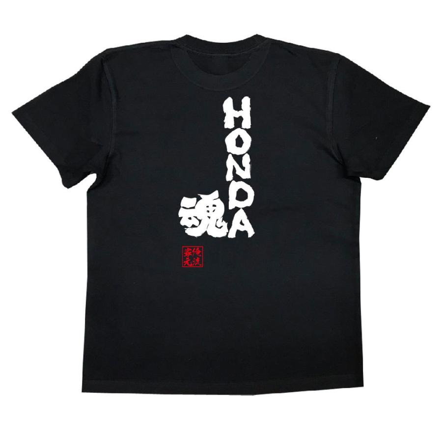 おもしろTシャツ メンズ キッズ パロディ 俺流総本家 魂心 HONDA魂
