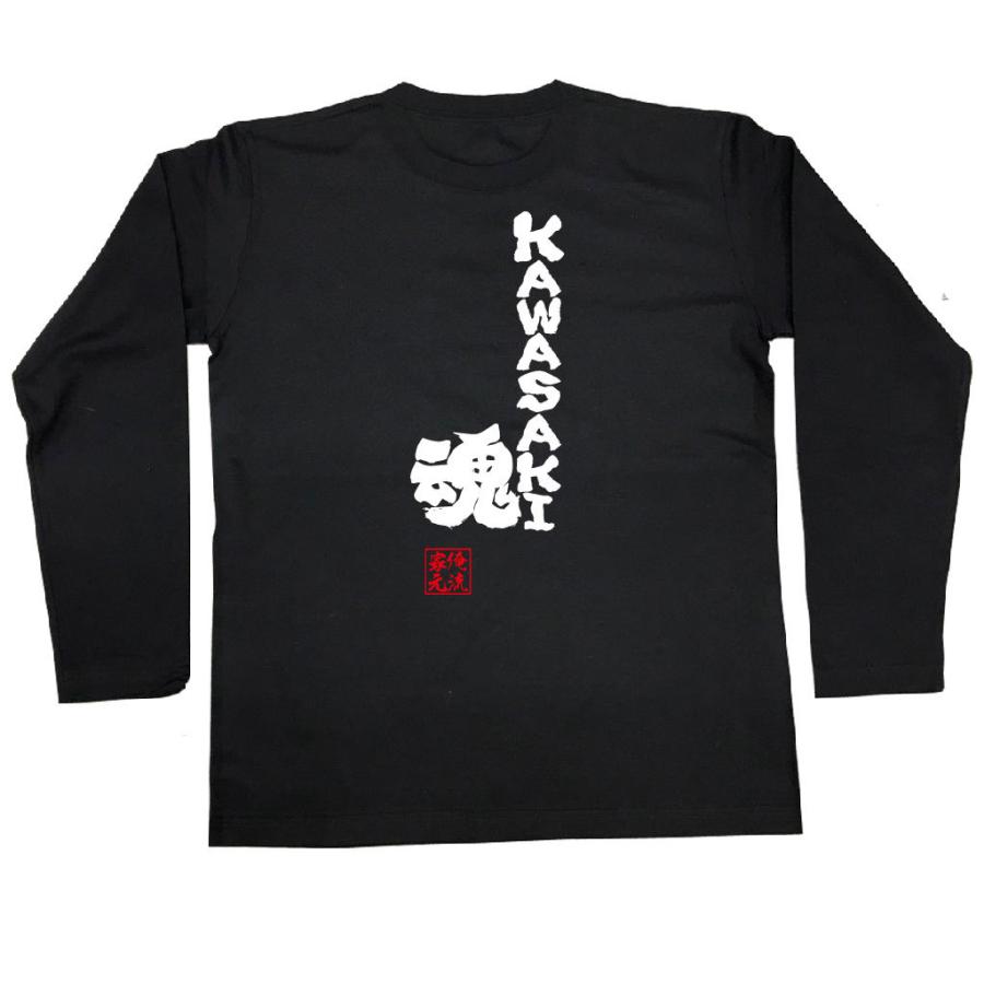 おもしろTシャツ メンズ キッズ パロディ 俺流総本家 魂心 KAWASAKI魂