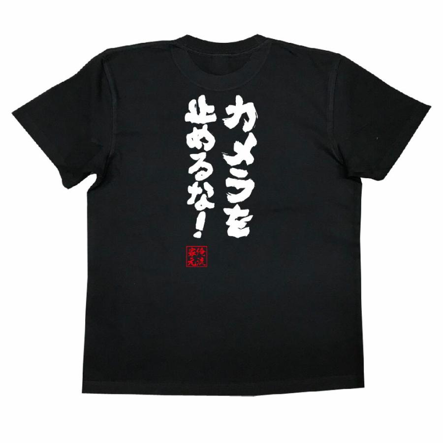 カメラを止めるな Tシャツ L 黒T カメ止め tシャツ Tシャツ（カメラ）