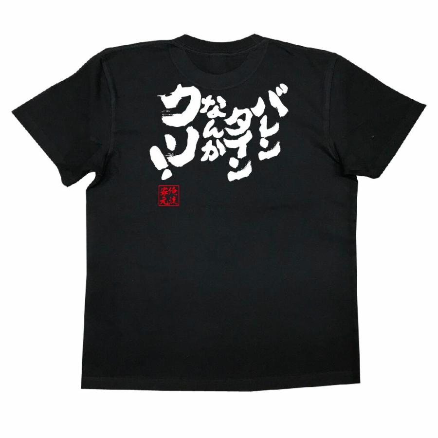 おもしろTシャツ メンズ キッズ パロディ 俺流総本家 魂心