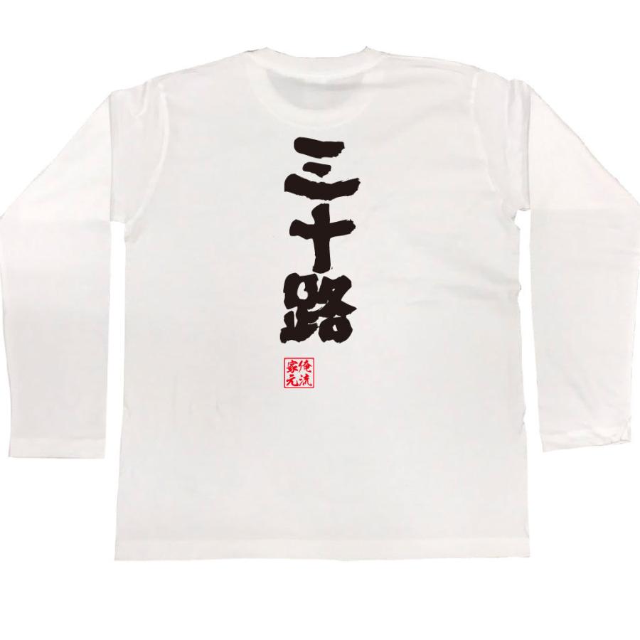 正規品送料無料 おもしろ Tシャツ の 俺流総本家 面白いtシャツ メンズ 半袖 長袖 白 黒 Www Barbershop56 Nl