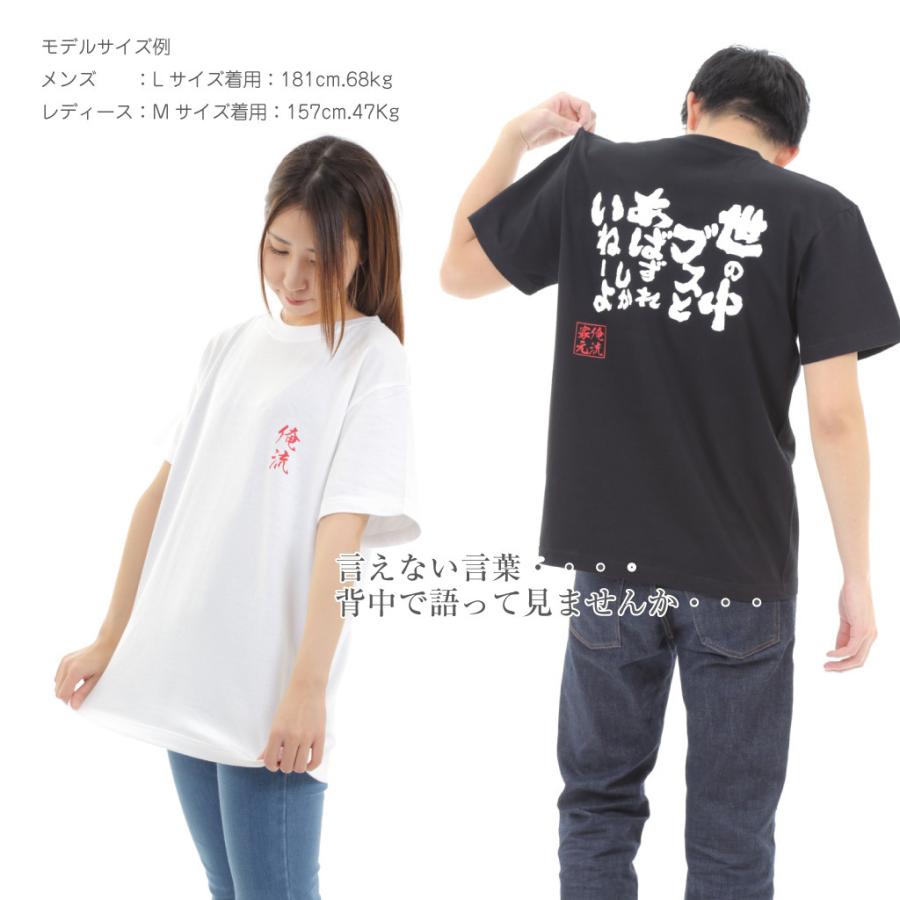 おもしろ Tシャツ 俺流総本家 S Top The チョコレートNO,6 : ガハハ