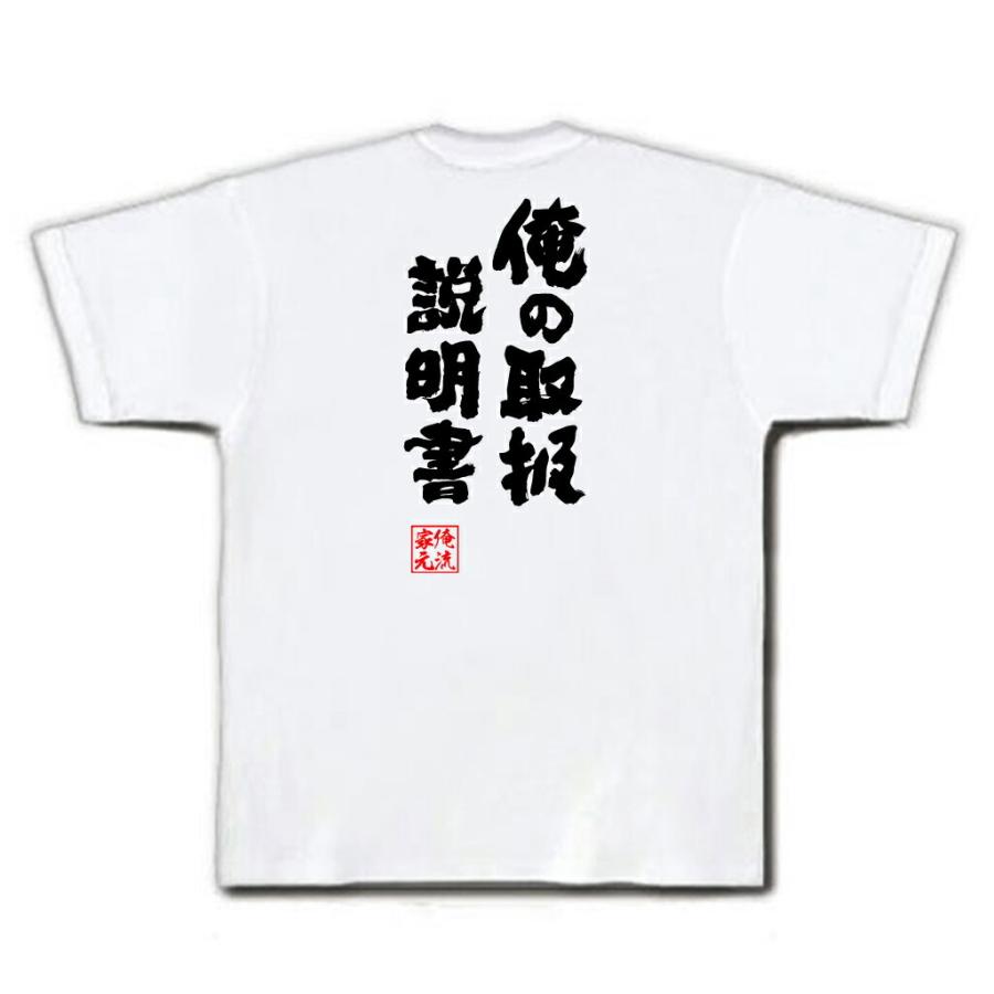 俺の家の話　初心Tシャツ　Mサイズ 俺の家の話 初心Tシャツ Mサイズ