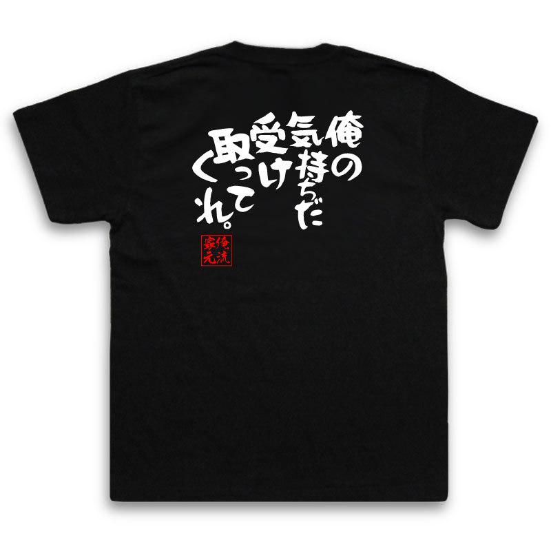 かろなろお得お得 みにシャツ おもしろTシャツ メンズ キッズ パロディ 俺流総本家 憩楽体Tシャツ 俺