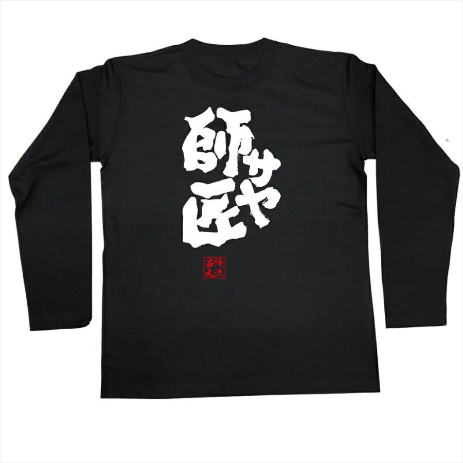 正規品送料無料 おもしろ Tシャツ の 俺流総本家 面白いtシャツ メンズ 半袖 長袖 白 黒 Www Barbershop56 Nl