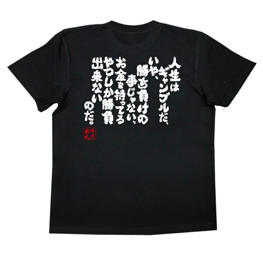 音速兄貴 ふぁんぽん DVD タオル Tシャツ おもしろTシャツ メンズ キッズ パロディ 俺流総本家 魂心 人生