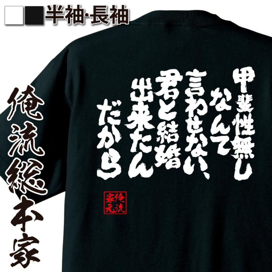 甲斐性がない